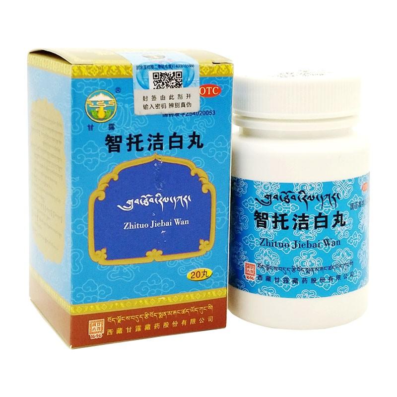 智托洁白丸