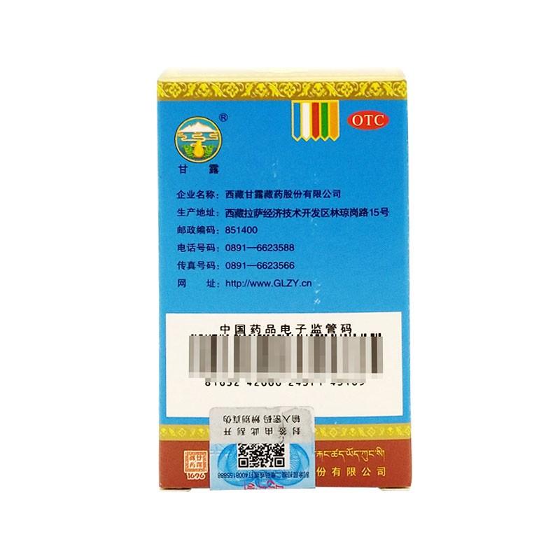 智托洁白丸(甘露)