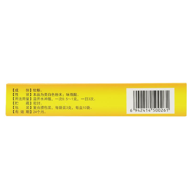 肾骨散(3g*10袋)