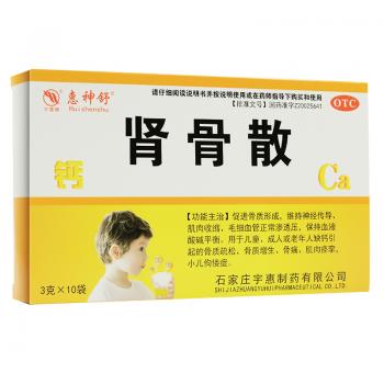 肾骨散(惠神舒)