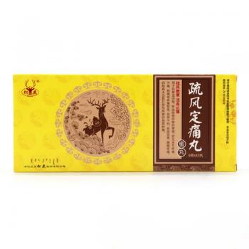 疏风定痛丸(松鹿)