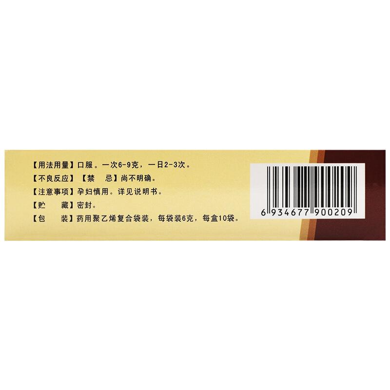 木香顺气丸价格