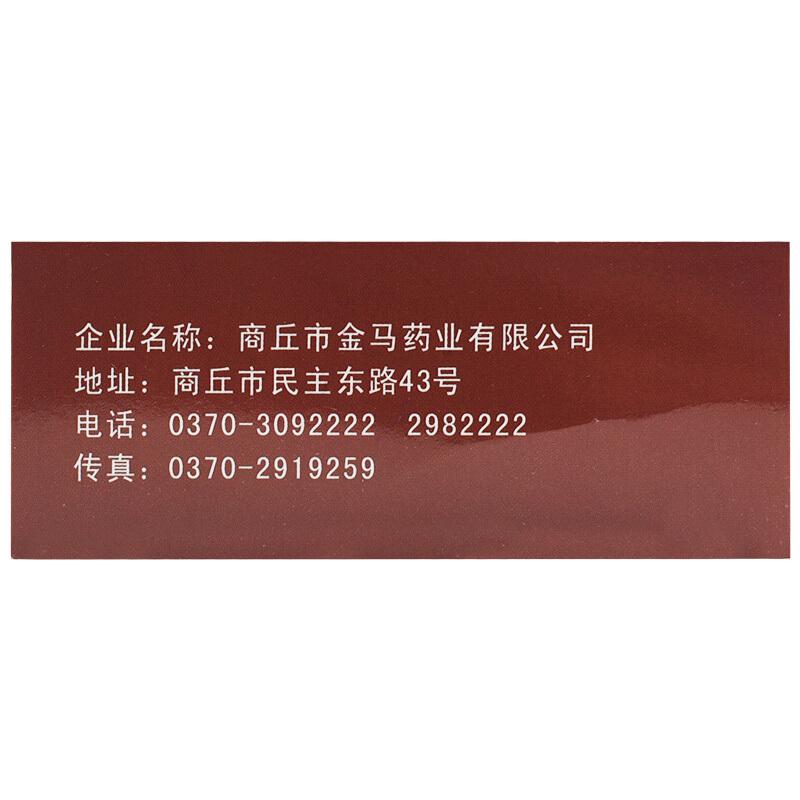 木香顺气丸(坤康)