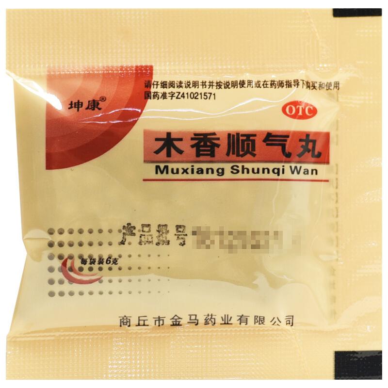 木香顺气丸(6gx10袋/盒)