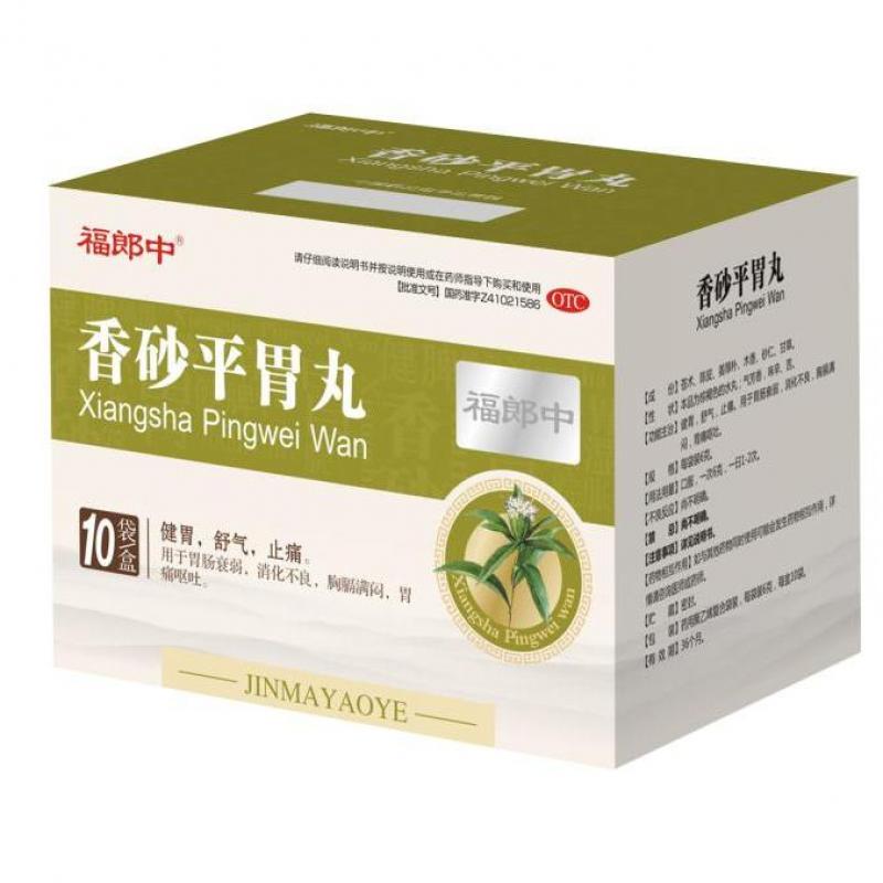 香砂平胃丸