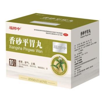 香砂平胃丸(金马)