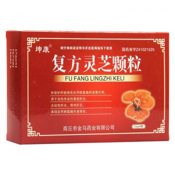 复方灵芝颗粒(坤康)