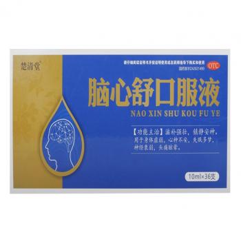 脑心舒口服液(楚清堂)
