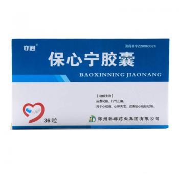 保心宁胶囊(亦通)
