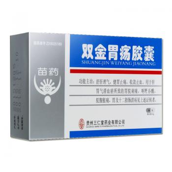 双金胃疡胶囊(三仁堂)