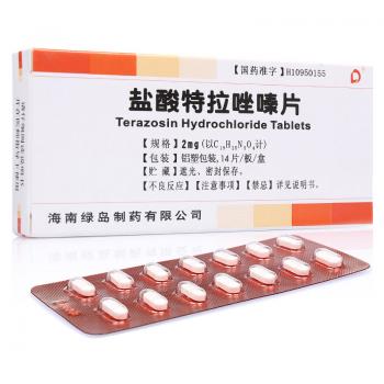 盐酸特拉唑嗪片(绿岛)