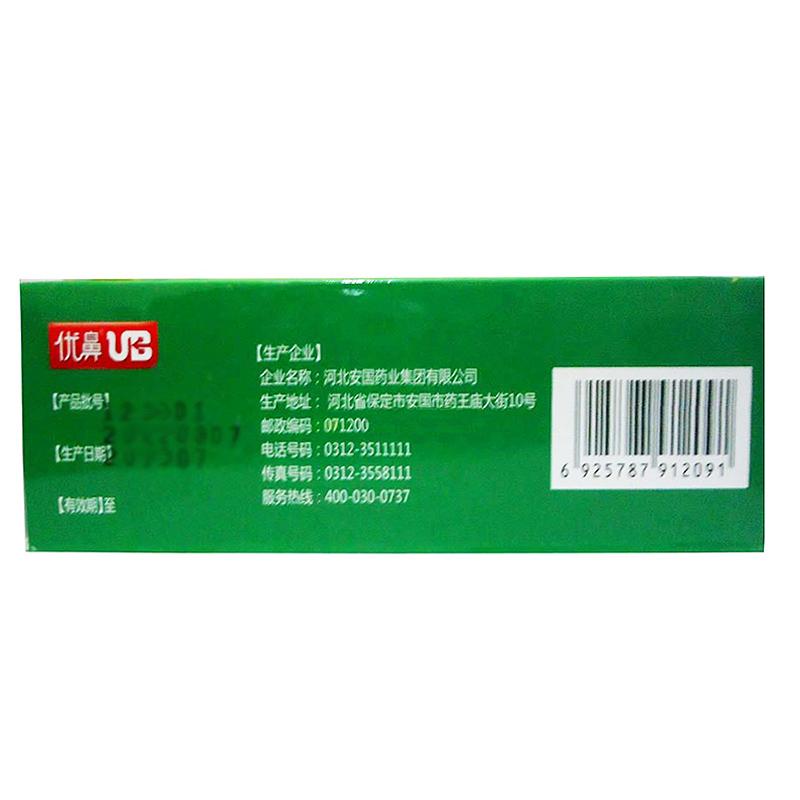 畅鼻通颗粒(优鼻)