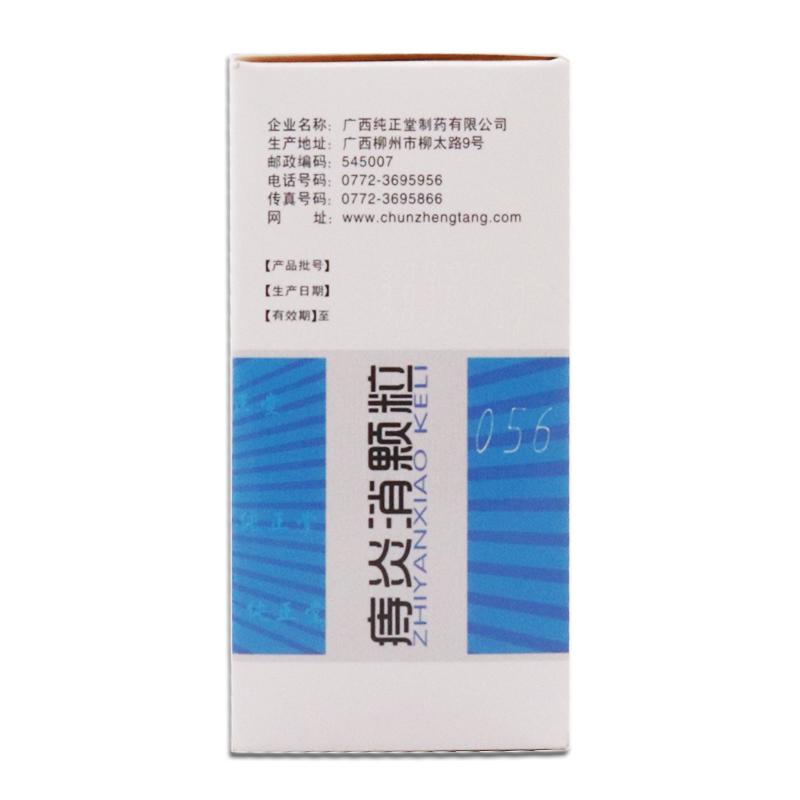 痔炎消颗粒(纯正堂)