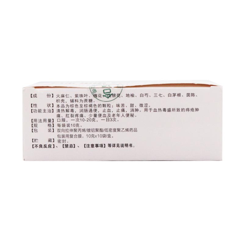 痔炎消颗粒价格