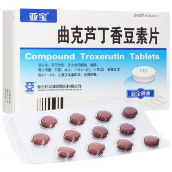 曲克芦丁香豆素片(亚宝药业)