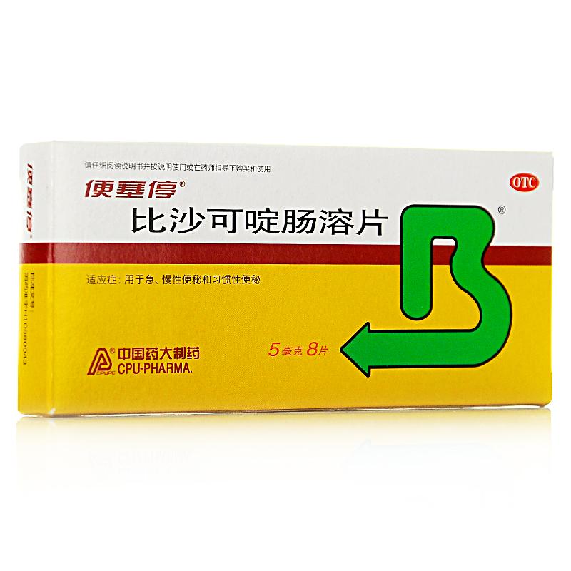 比沙可啶肠溶片价格