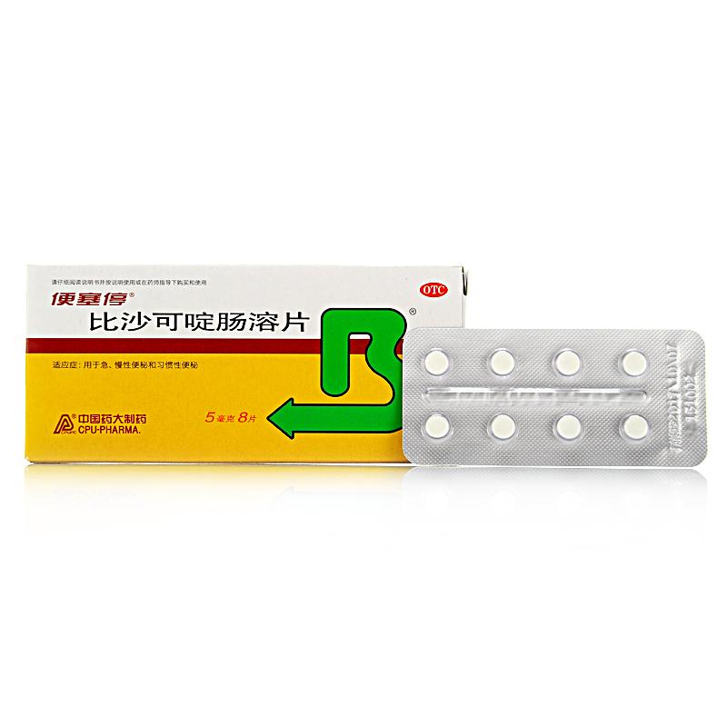 比沙可啶肠溶片(5mg*8s)