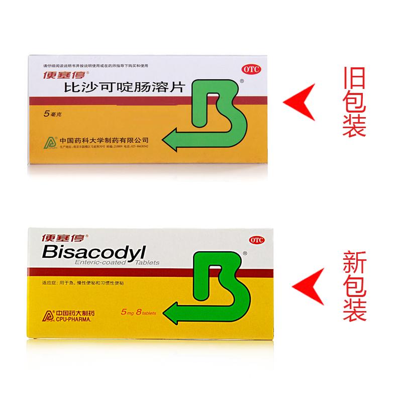 比沙可啶肠溶片功效作用厂家