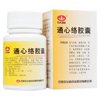 通心络胶囊(以岭)