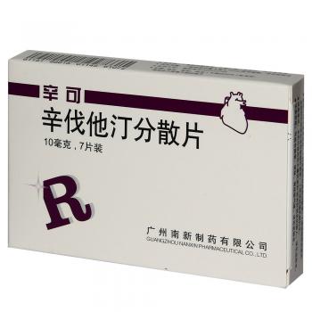 辛伐他汀分散片(辛可)