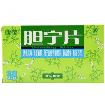 胆宁片(亚宝)