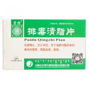 排毒清脂片(博科)