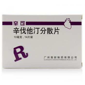 辛伐他汀分散片(辛可)