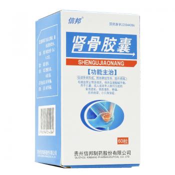 肾骨胶囊(信邦)