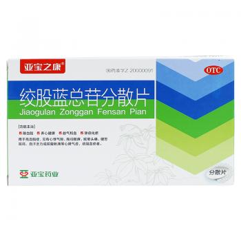 绞股蓝总苷分散片(亚宝之康)