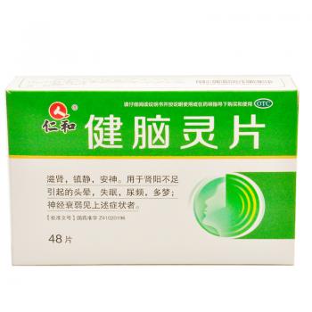 健脑灵片(仁和)