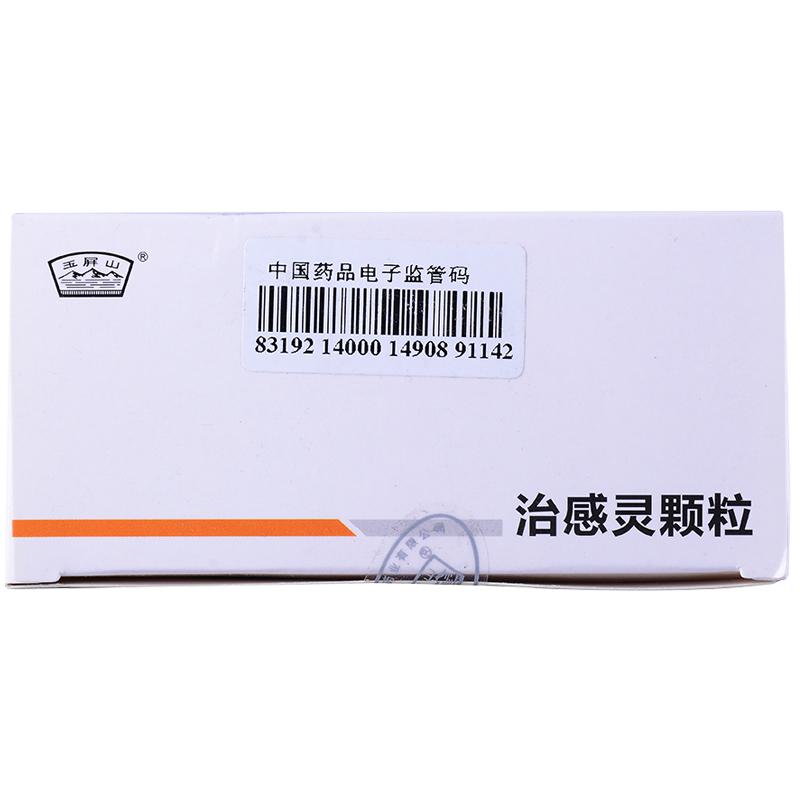 治感灵颗粒(万寿堂)