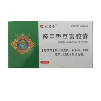 羟甲香豆素胶囊(乾圆堂)