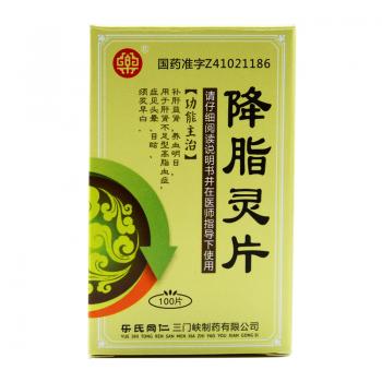 降脂灵片(乐氏同仁)