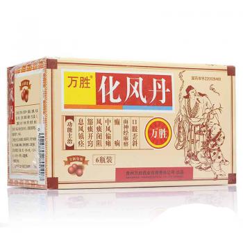 化风丹（万胜）(廖氏)