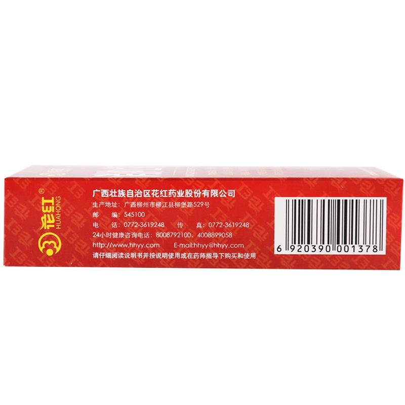 消肿止痛酊(60ml)