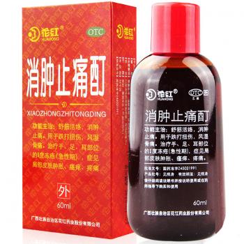 消肿止痛酊(花红)