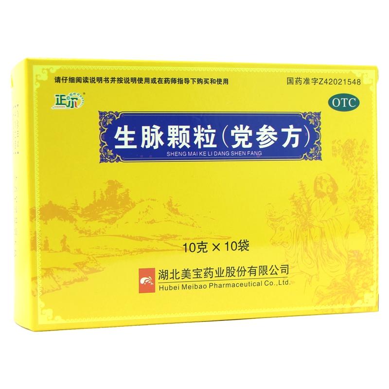 生脉颗粒(党参方)