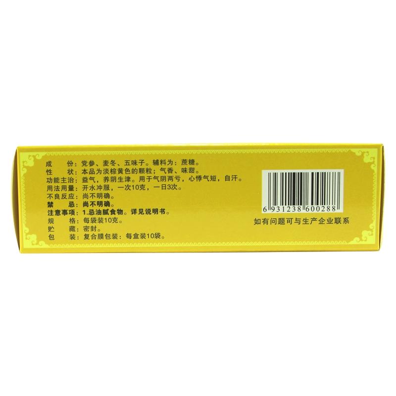 生脉颗粒(党参方)(正尔)
