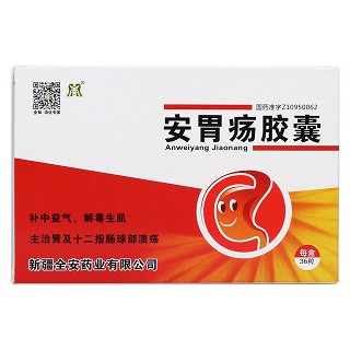 安胃疡胶囊价格