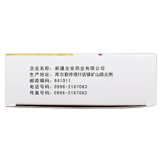安胃疡胶囊(全安)
