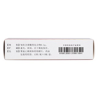 安胃疡胶囊(0.2g*36粒/盒)