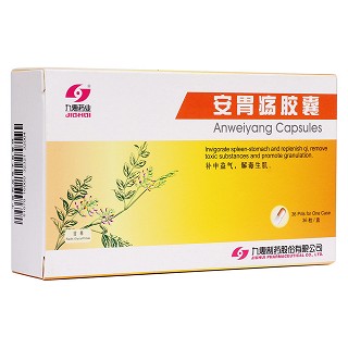 安胃疡胶囊(九惠)
