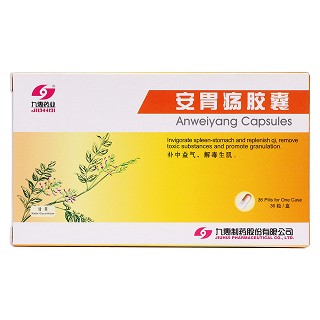 安胃疡胶囊价格