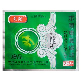 祖治丹加赠品套餐功效作用厂家