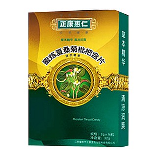 正康惠仁牌蜜炼夏桑菊枇杷含片(正康医药)