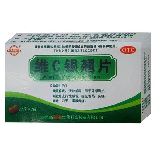维c银翘片(跨海)