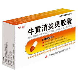 牛黄消炎灵胶囊(俊宏)