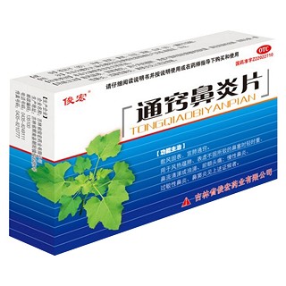 通窍鼻炎片(俊宏)