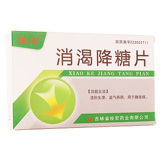 消渴降糖片(俊宏)