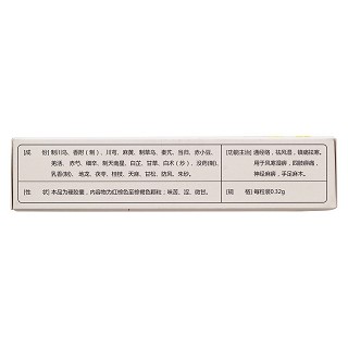 追风透骨胶囊(0.32g*36s)